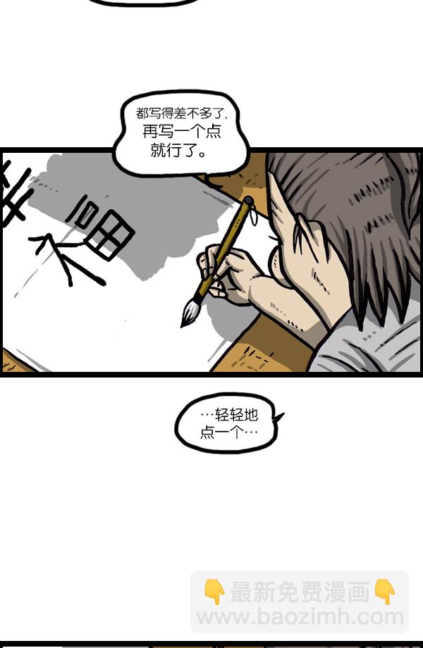 [第1032话] 气得不说话23