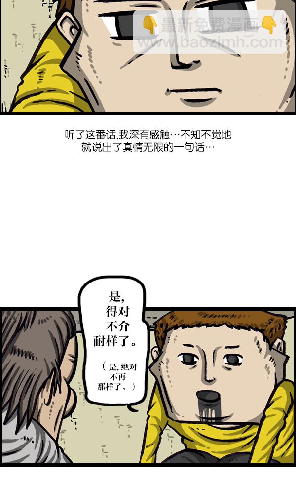 [第1032话] 气得不说话27