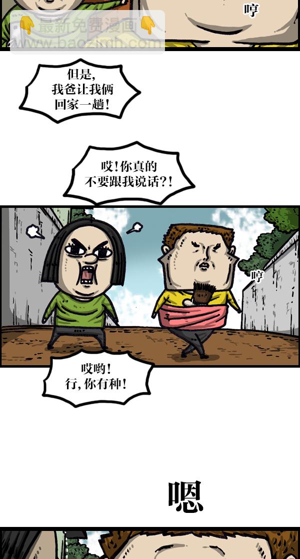 [第1032话] 气得不说话3
