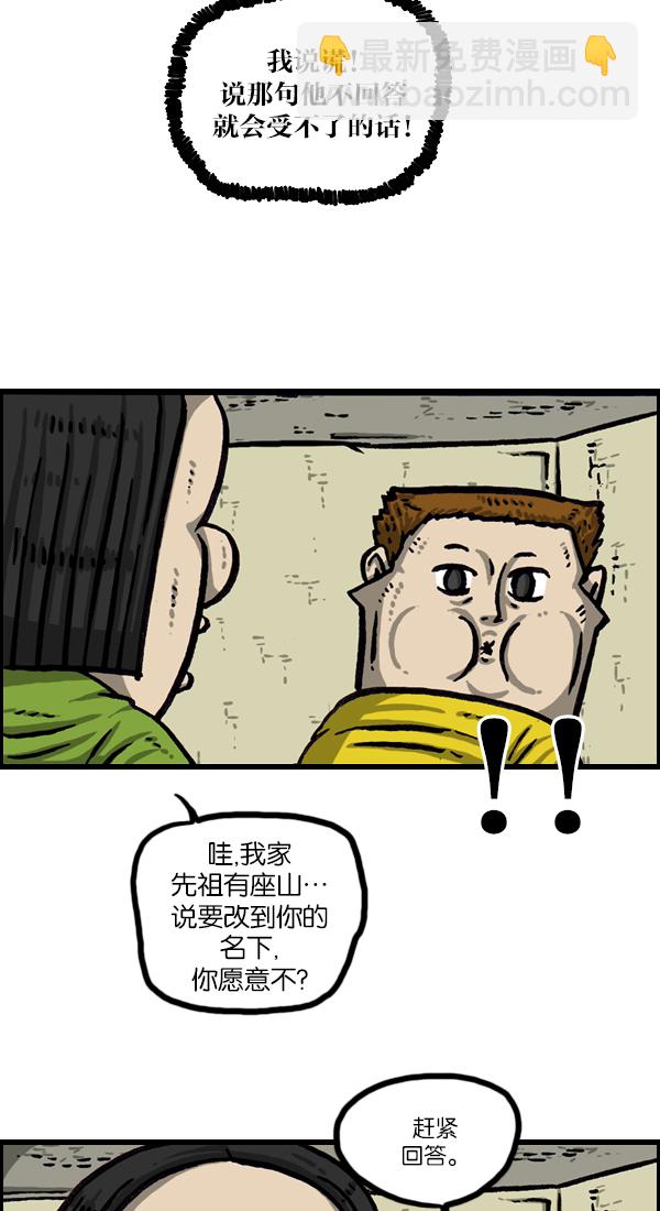 [第1032话] 气得不说话31