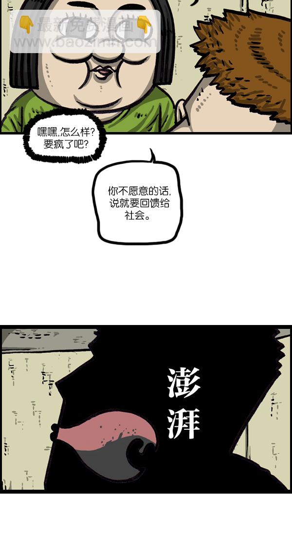 [第1032话] 气得不说话32