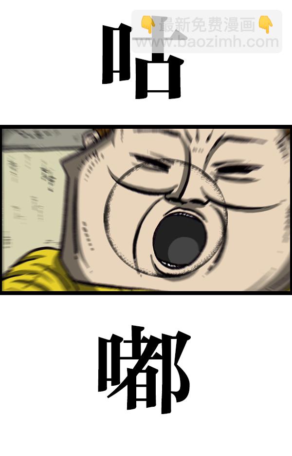 [第1032话] 气得不说话33
