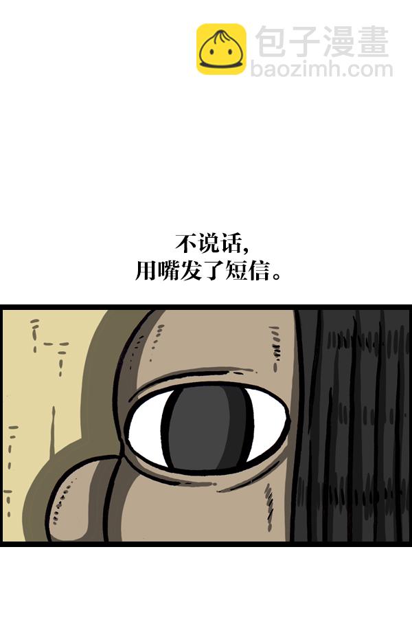 [第1032话] 气得不说话36