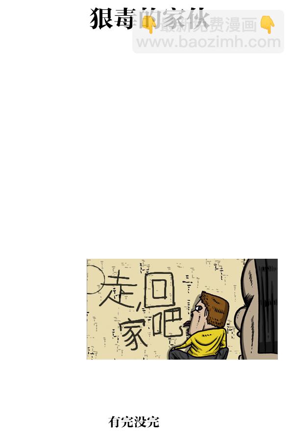 [第1032话] 气得不说话37