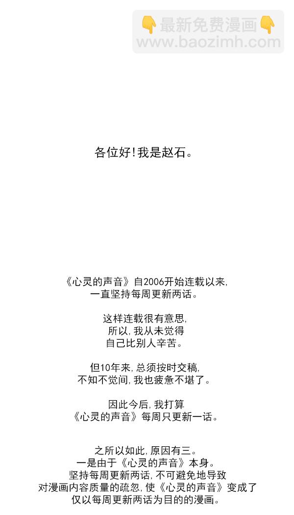 [第1032话] 气得不说话38