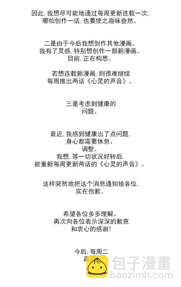 [第1032话] 气得不说话39