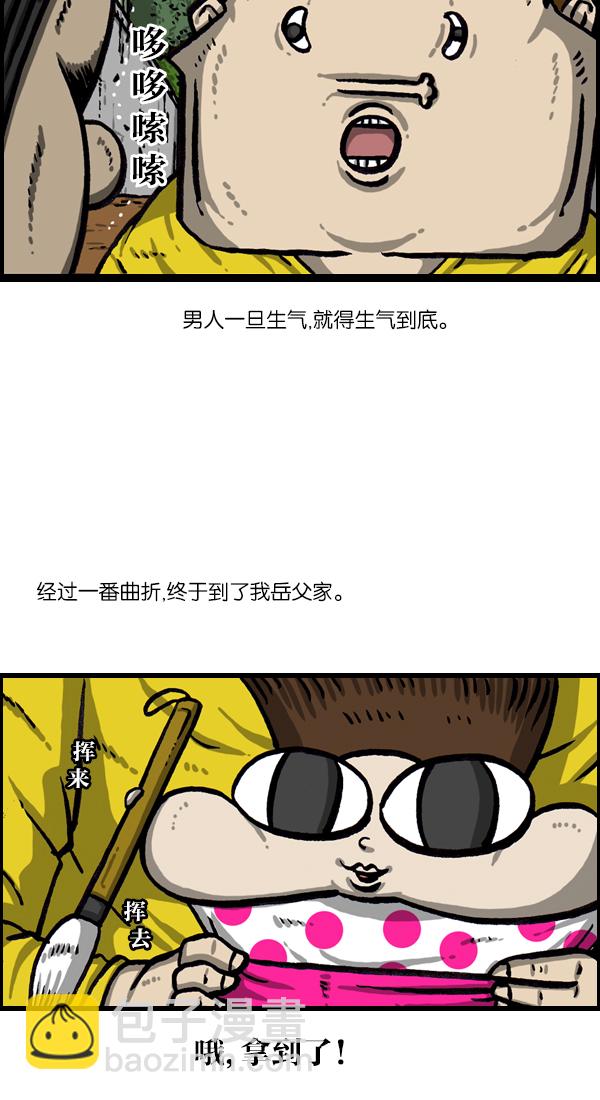 [第1032话] 气得不说话4