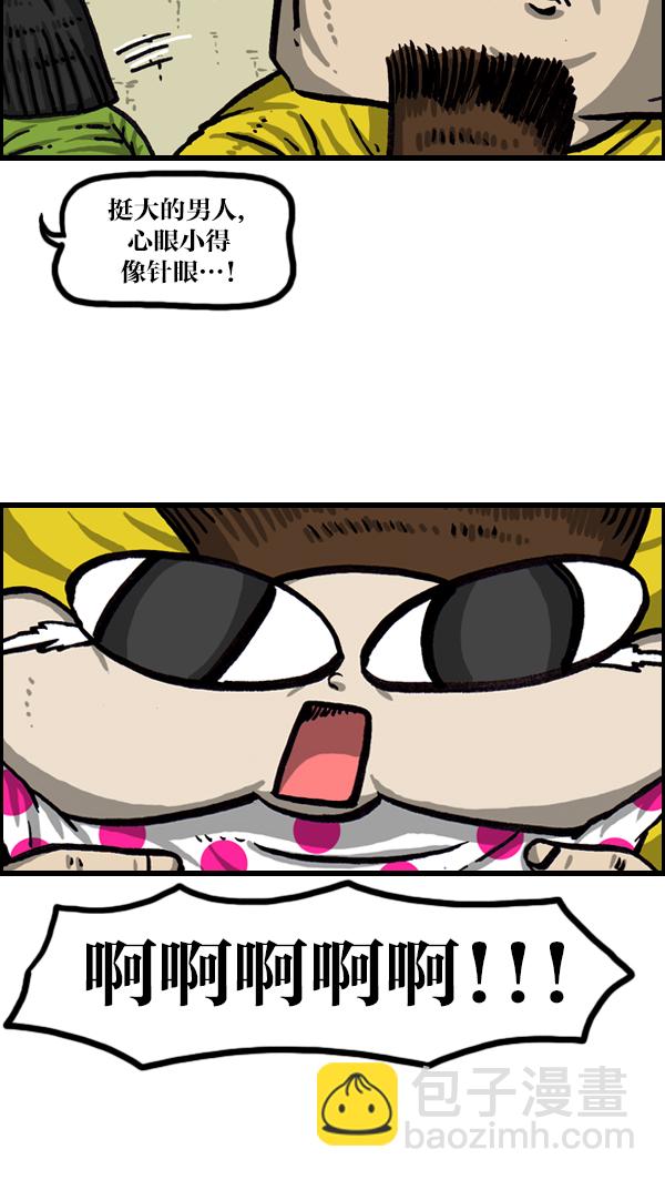 [第1032话] 气得不说话6