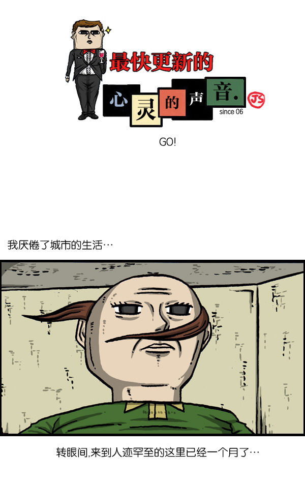 [第1050话] GO!0