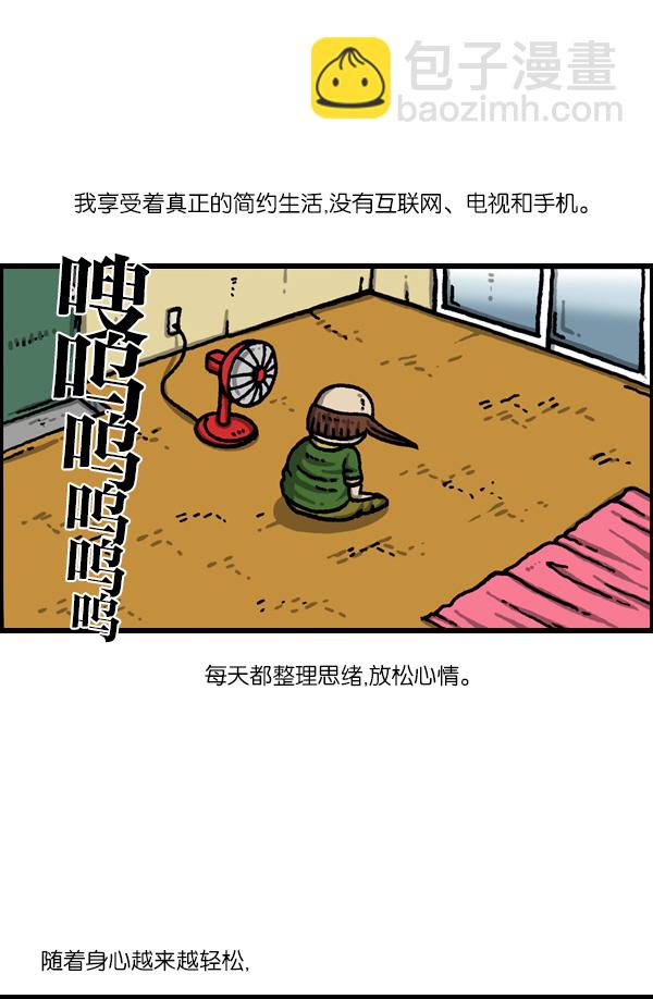 [第1050话] GO!1