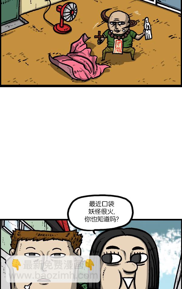[第1050话] GO!12
