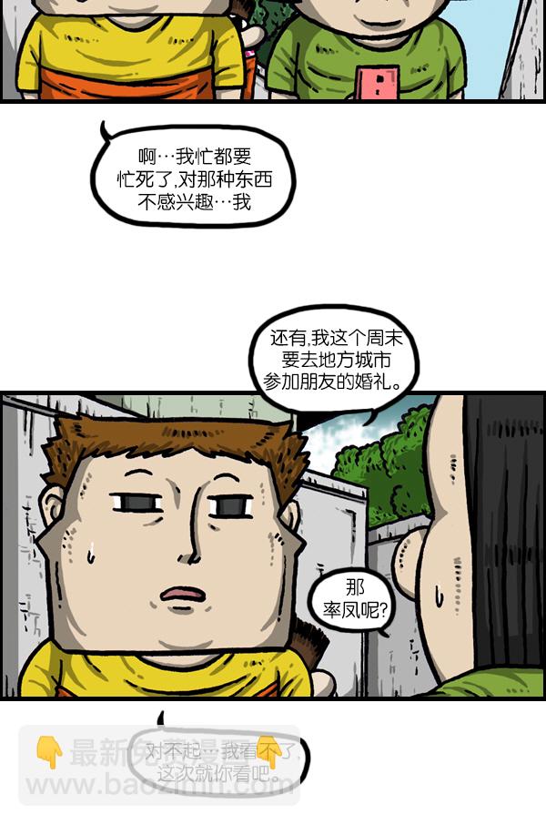 [第1050话] GO!13