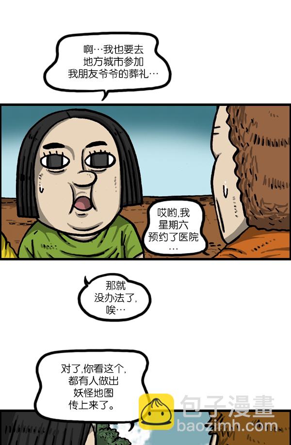 [第1050话] GO!14