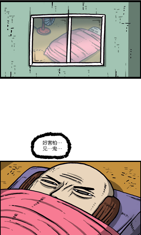 [第1050话] GO!18