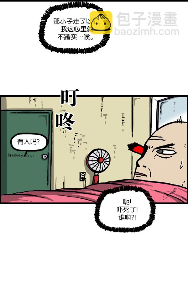 [第1050话] GO!19