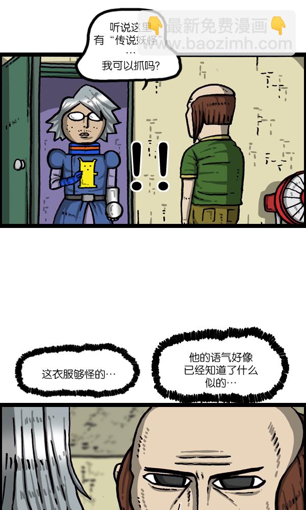[第1050话] GO!20