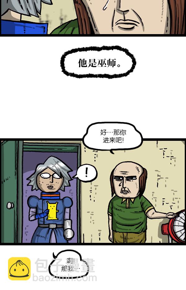 [第1050话] GO!21