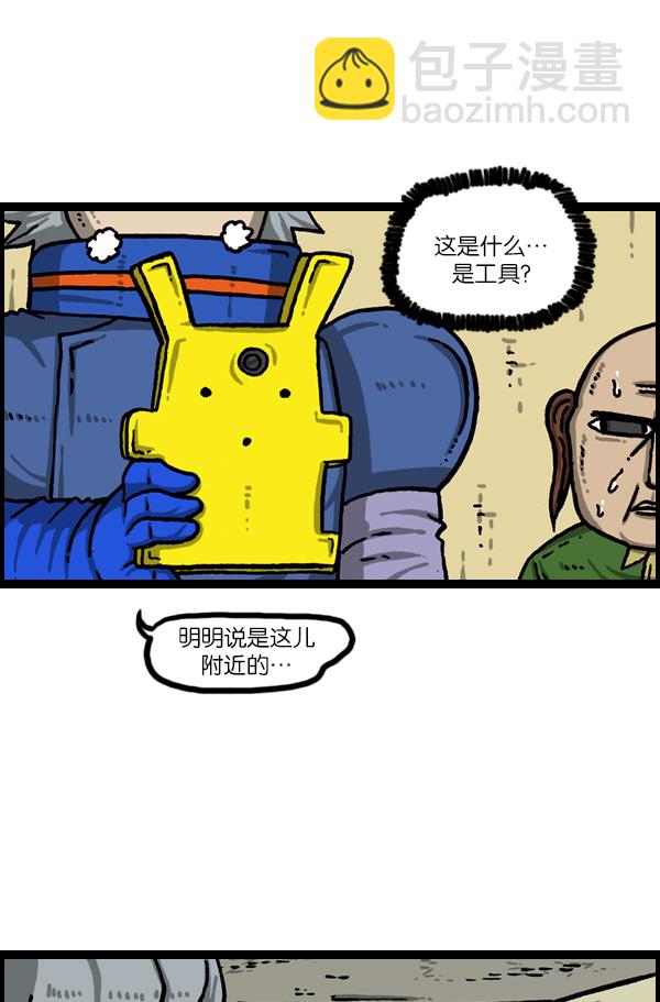 [第1050话] GO!22