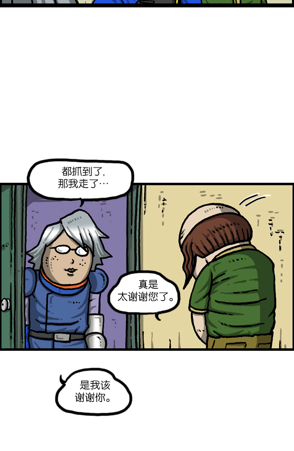 [第1050话] GO!24