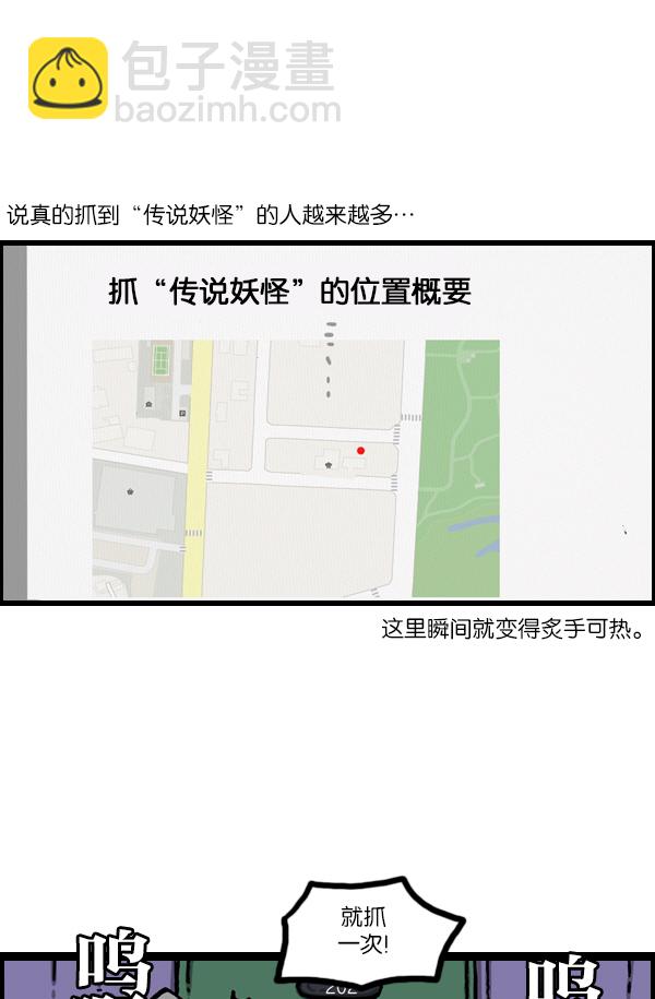 [第1050话] GO!25