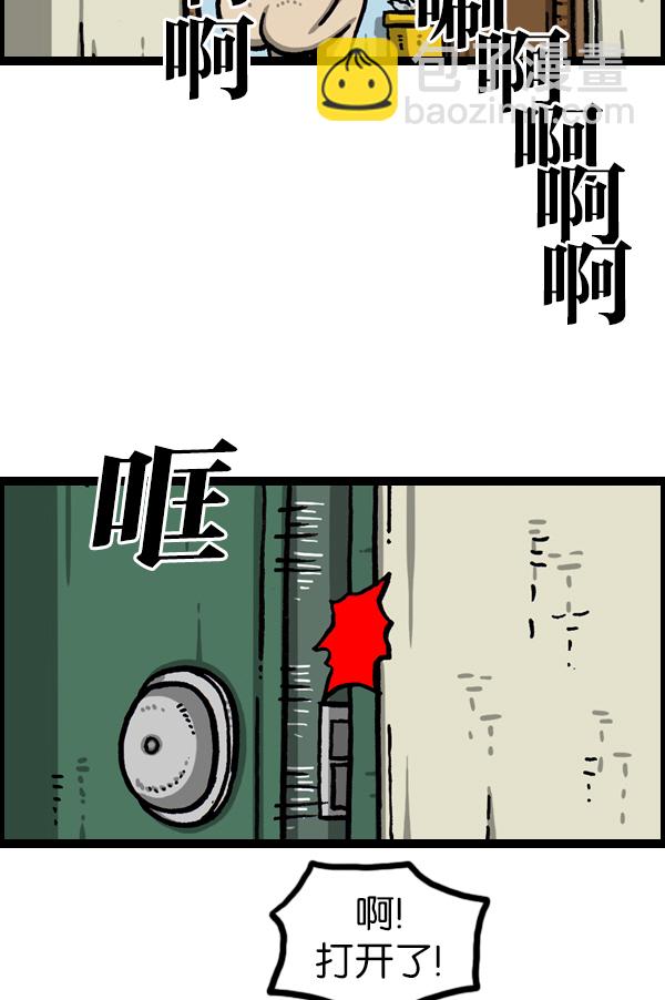 [第1050话] GO!27