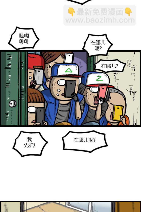 [第1050话] GO!28