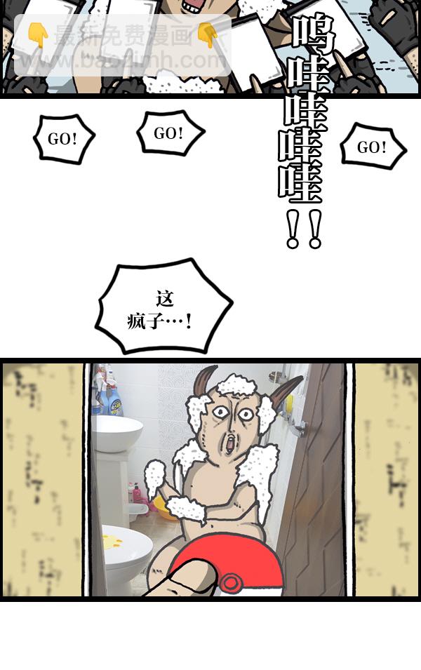 [第1050话] GO!33