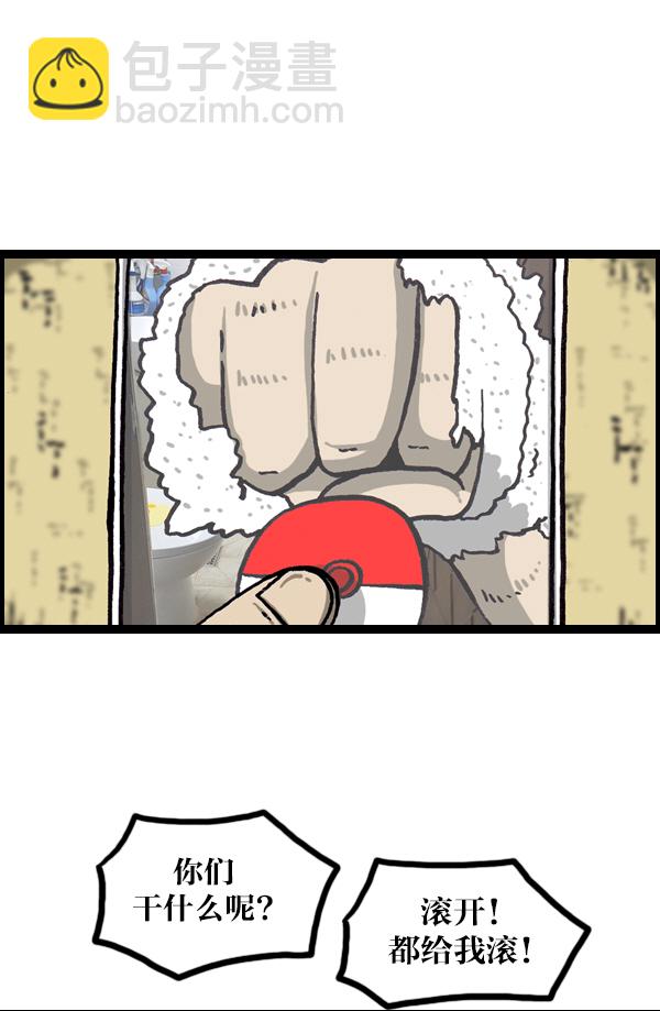[第1050话] GO!34