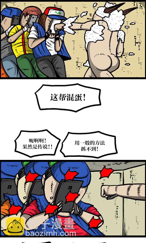 [第1050话] GO!35