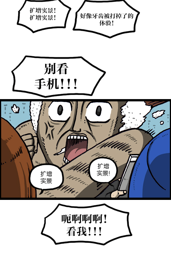 [第1050话] GO!36