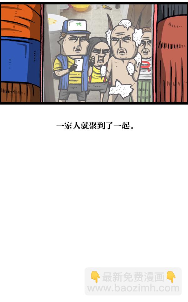 [第1050话] GO!42