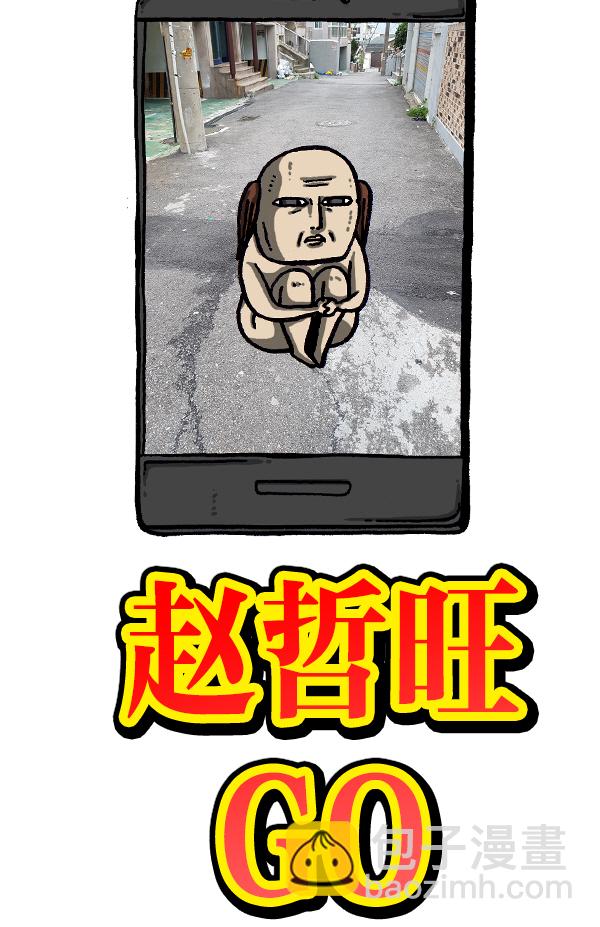 [第1050话] GO!5