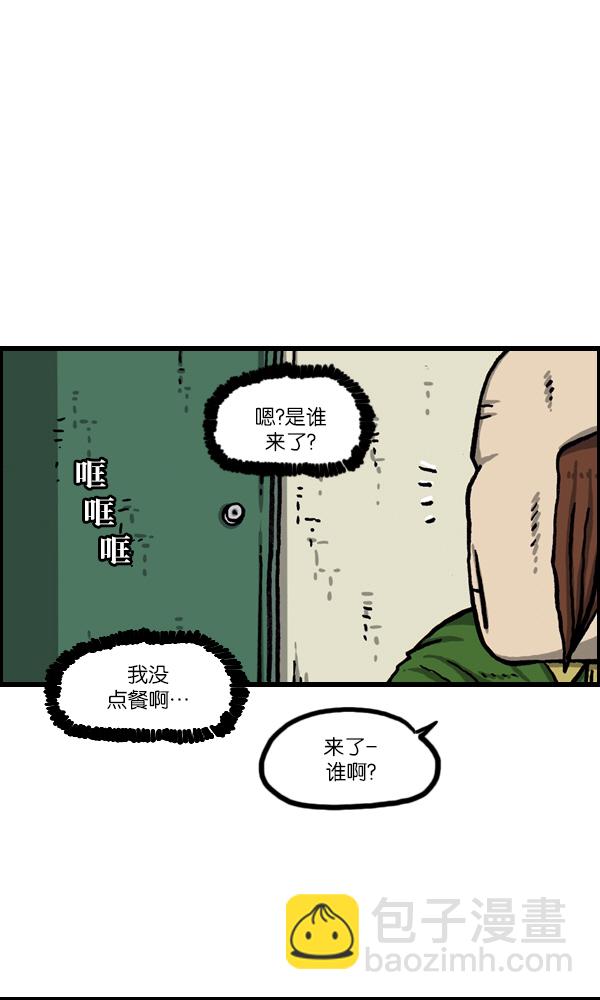 [第1050话] GO!6