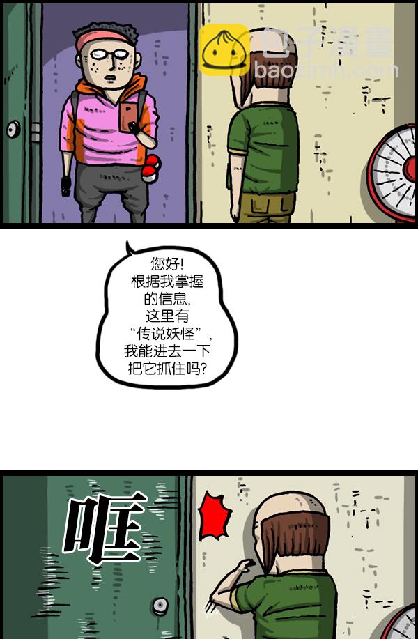 [第1050话] GO!7
