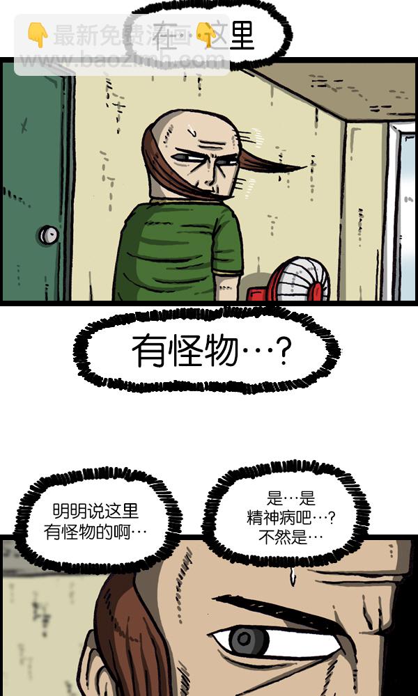 [第1050话] GO!9