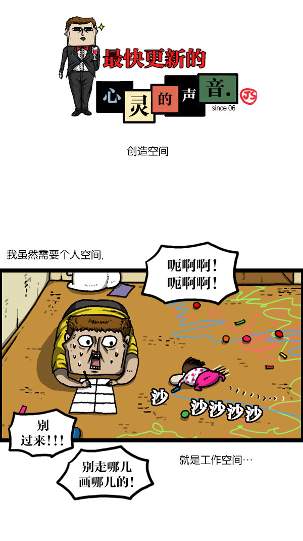[第1056话] 创造空间0