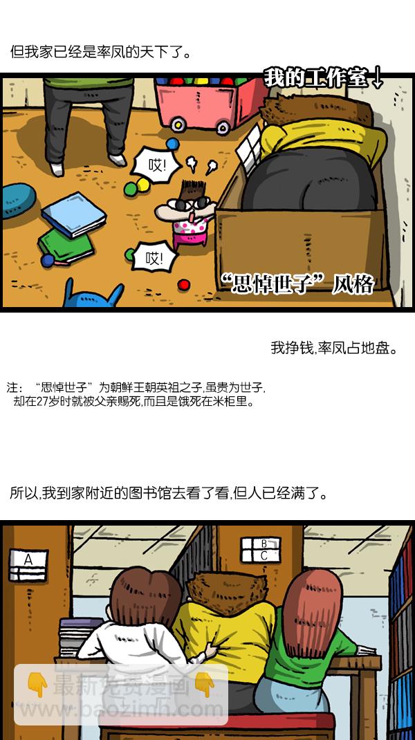 [第1056话] 创造空间1