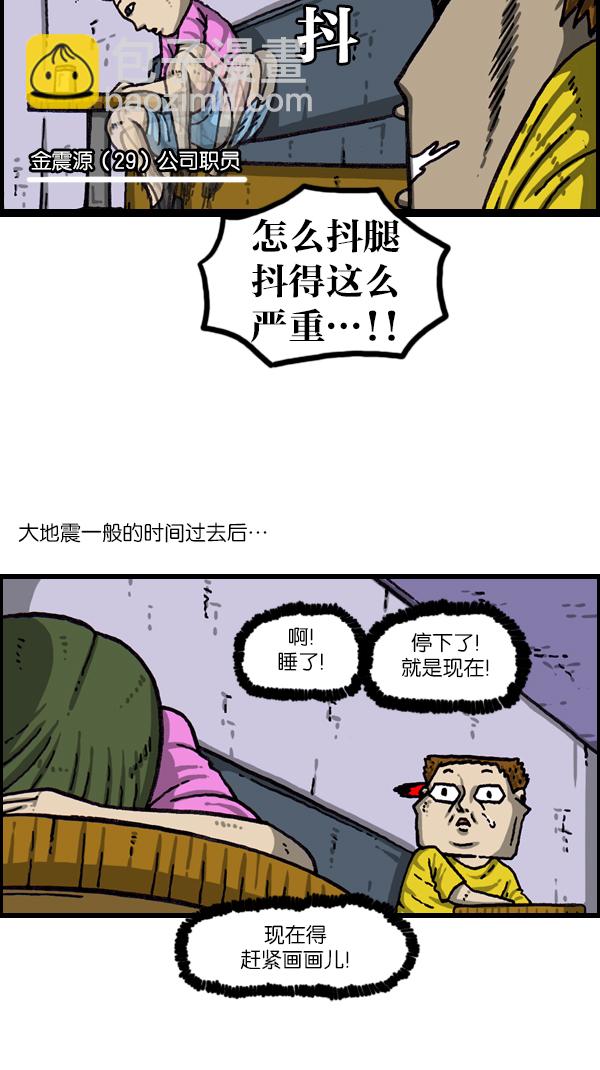 [第1056话] 创造空间10
