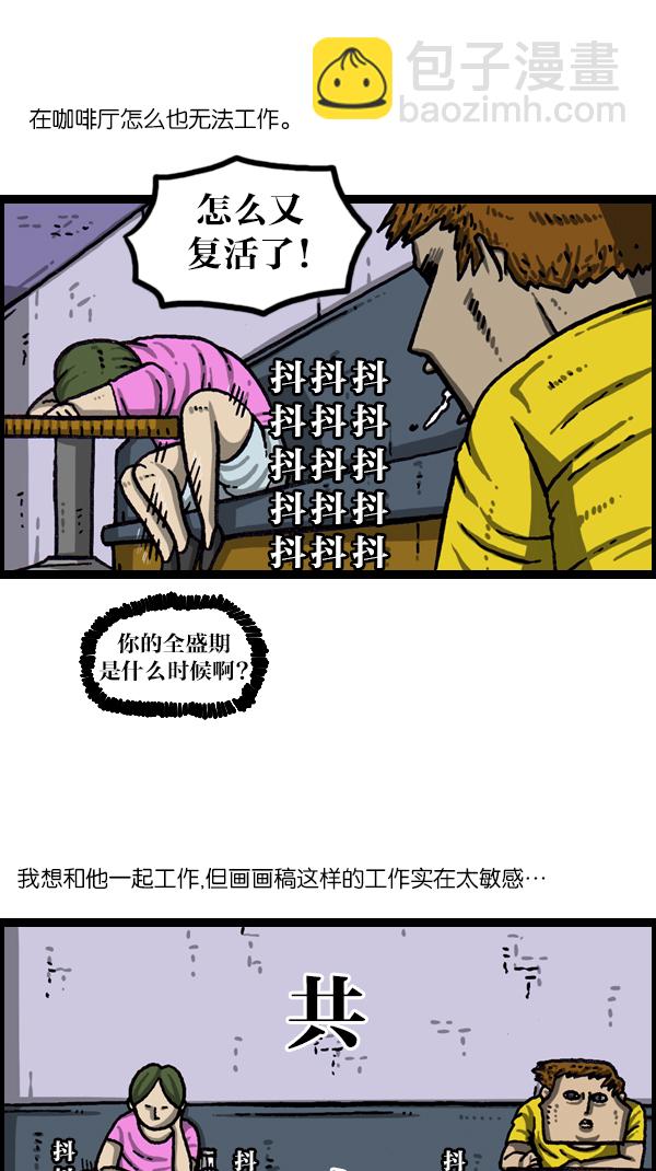 [第1056话] 创造空间14