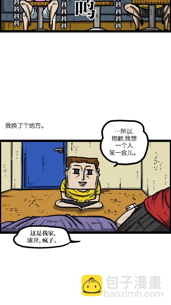 [第1056话] 创造空间15