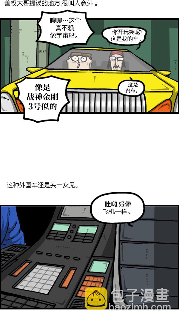 [第1056话] 创造空间16