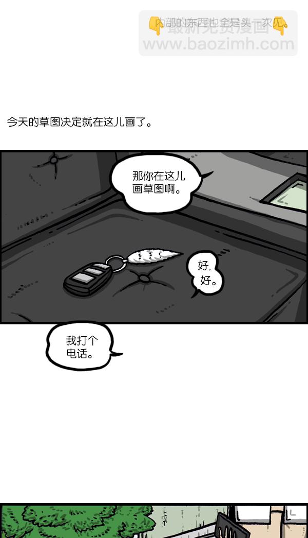 [第1056话] 创造空间17