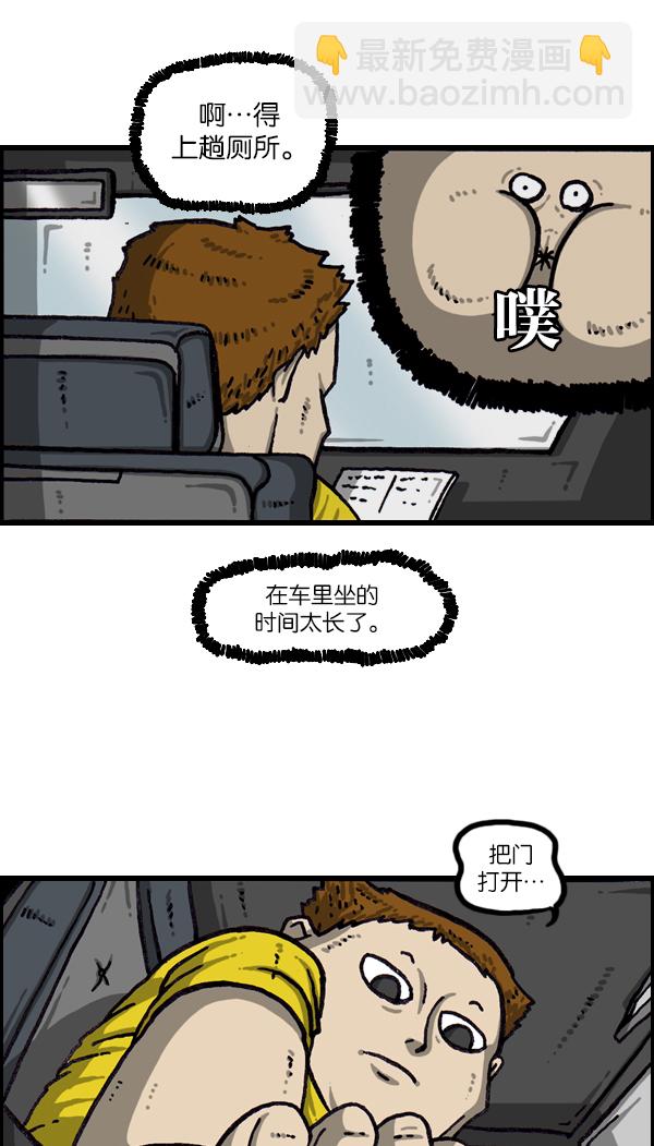 [第1056话] 创造空间19