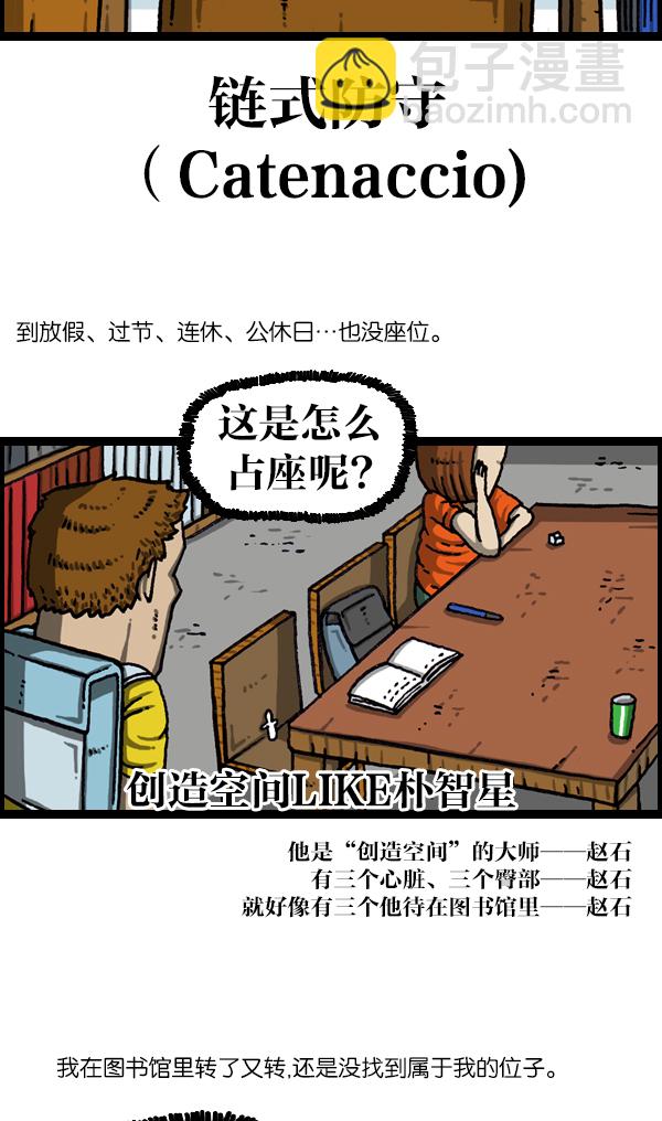 [第1056话] 创造空间2