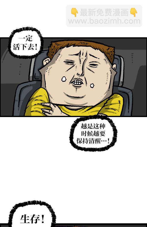 [第1056话] 创造空间25