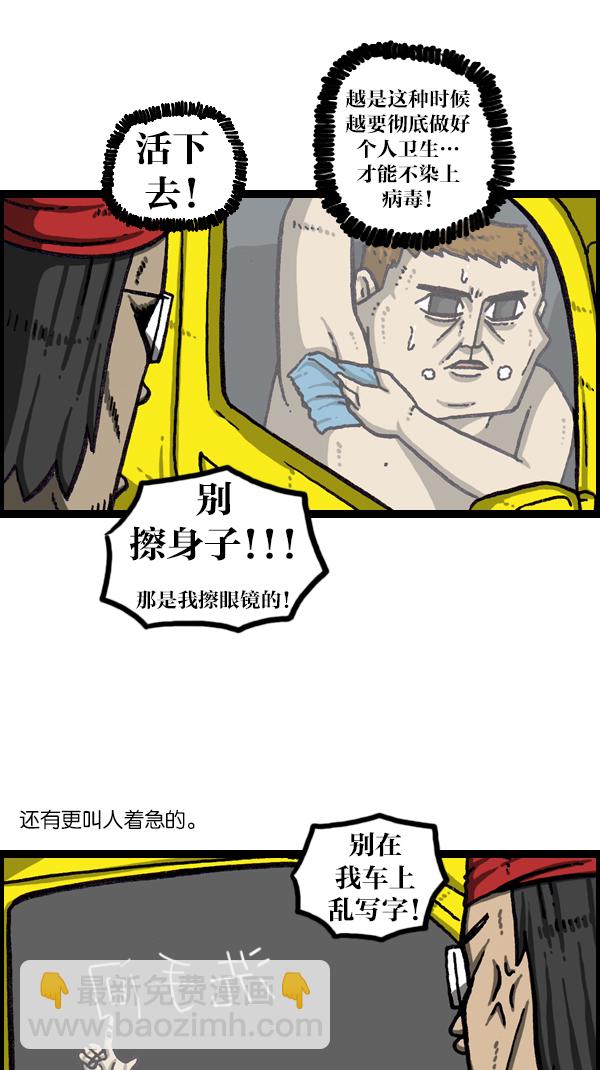 [第1056话] 创造空间29