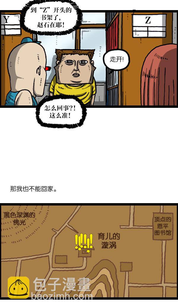 [第1056话] 创造空间3