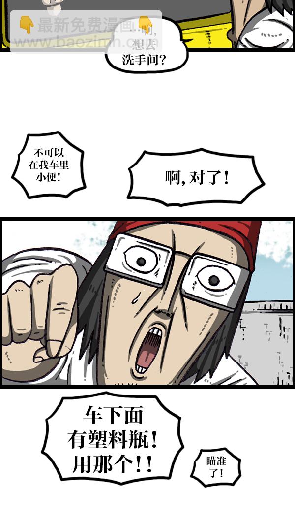 [第1056话] 创造空间30