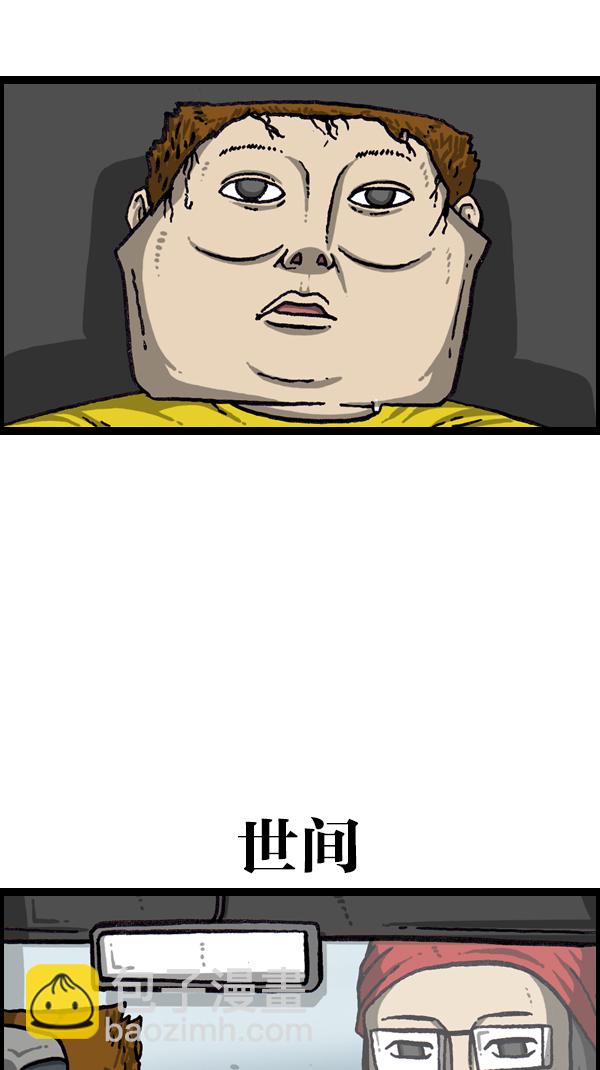 [第1056话] 创造空间40