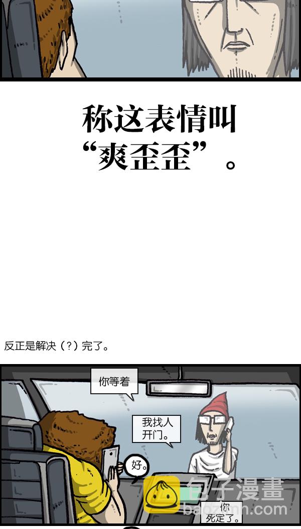 [第1056话] 创造空间41